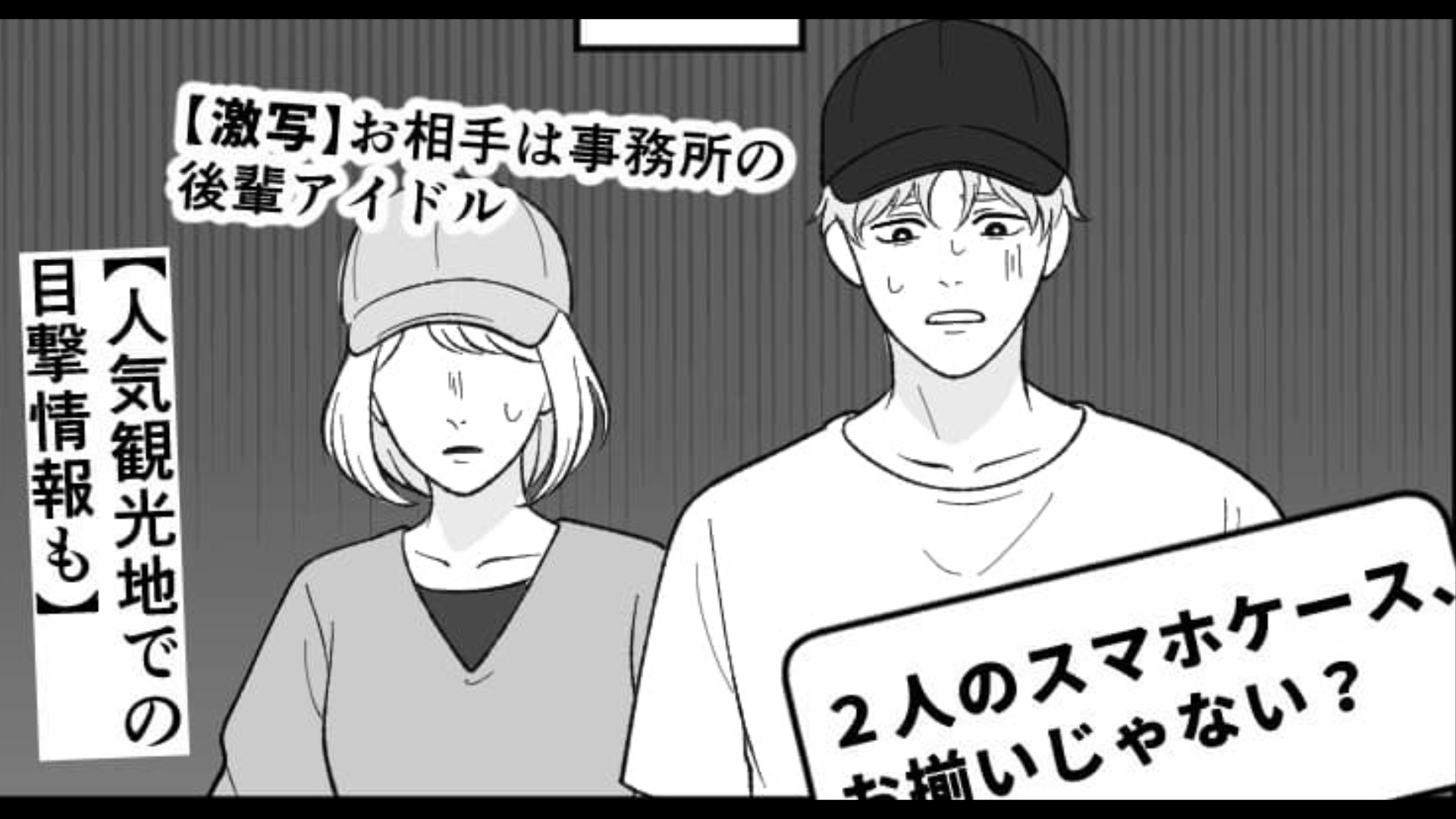 【後編】【衝撃展開】友だちの推しが“熱愛で脱退”...さすがに私の推しは大丈夫だよね...？