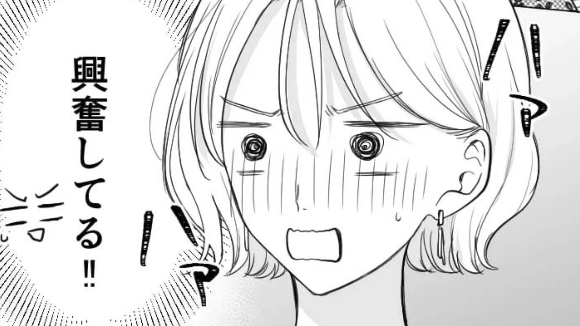 【衝撃の展開】興奮しすぎて気絶！友だちの結婚式で【まさかの人物】にのぞき込まれて救急車で運ばれてしまい...！？・前編