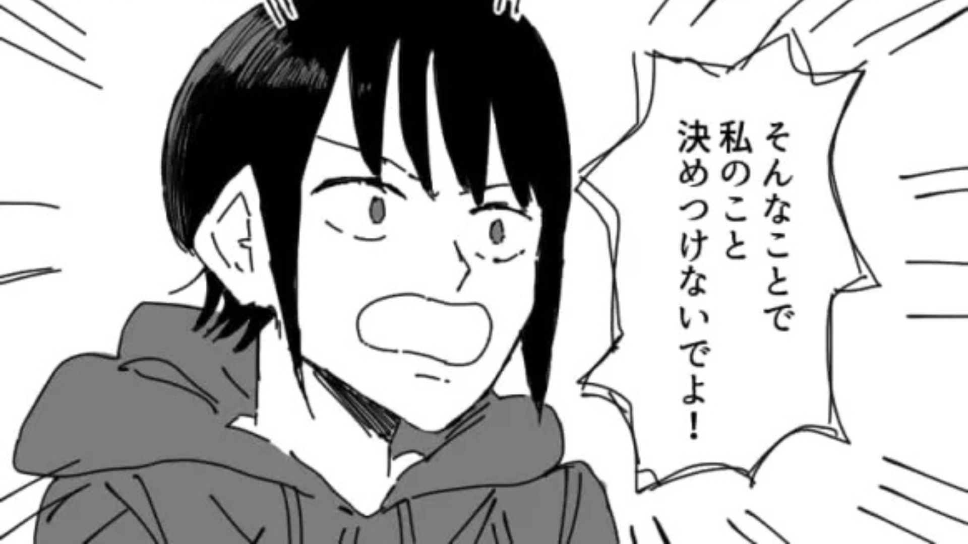 【後編】「だからこだわり強いんだ」血液型でなんでも決めつける友だち。【まさかの発言】に主人公激怒！？