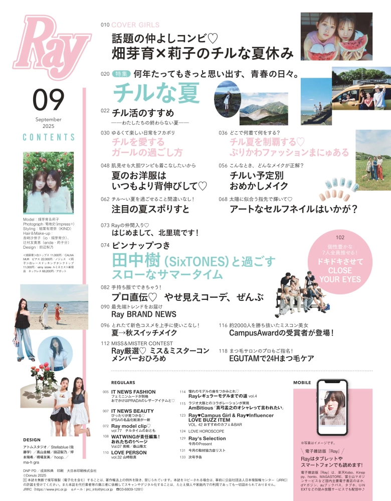 YOKOYOKO23 雑誌 d63811-31-165408-11.jpg