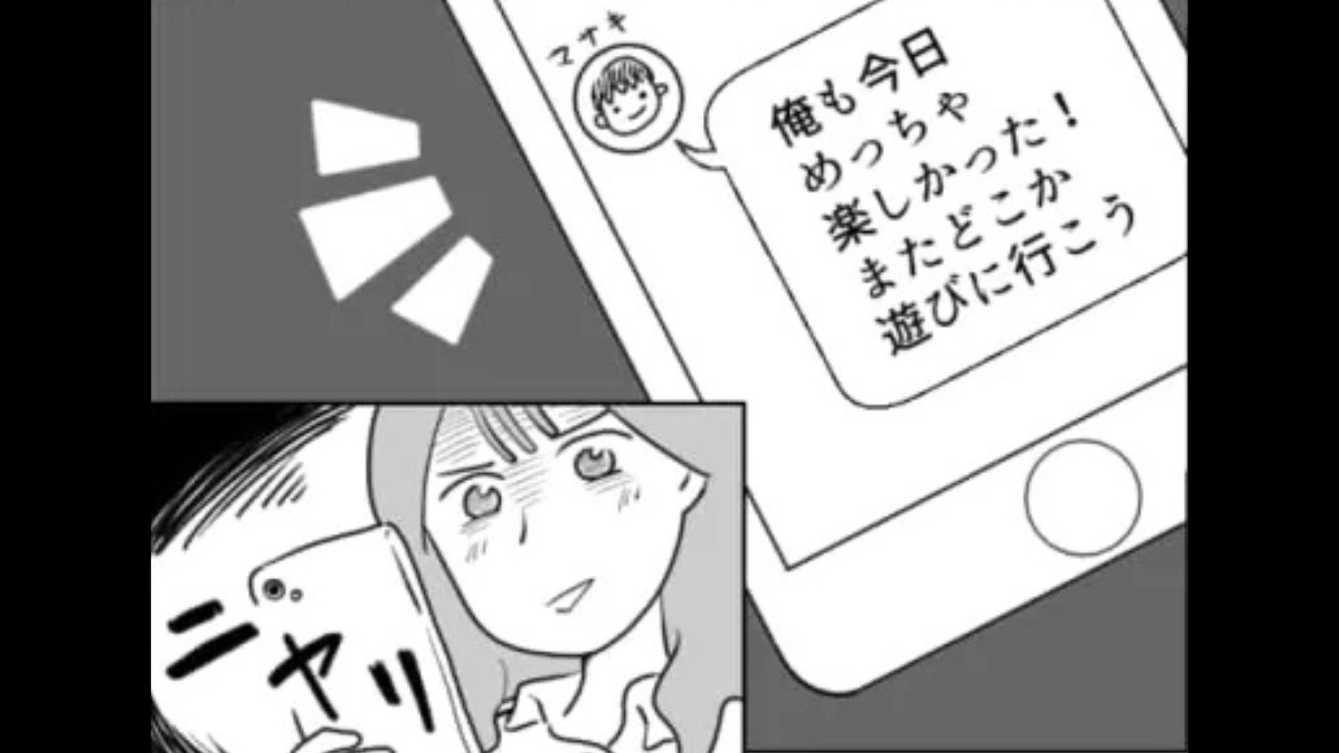 【後編】モテる友だちに教わった【恋愛必勝法】が衝撃すぎる！それ本当にうまくいくの...？