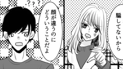 【後編】【最後にスカッと！】彼女のすっぴんを見て激怒！？男友だちの【最低行動】に、主人公ブチギレ...！