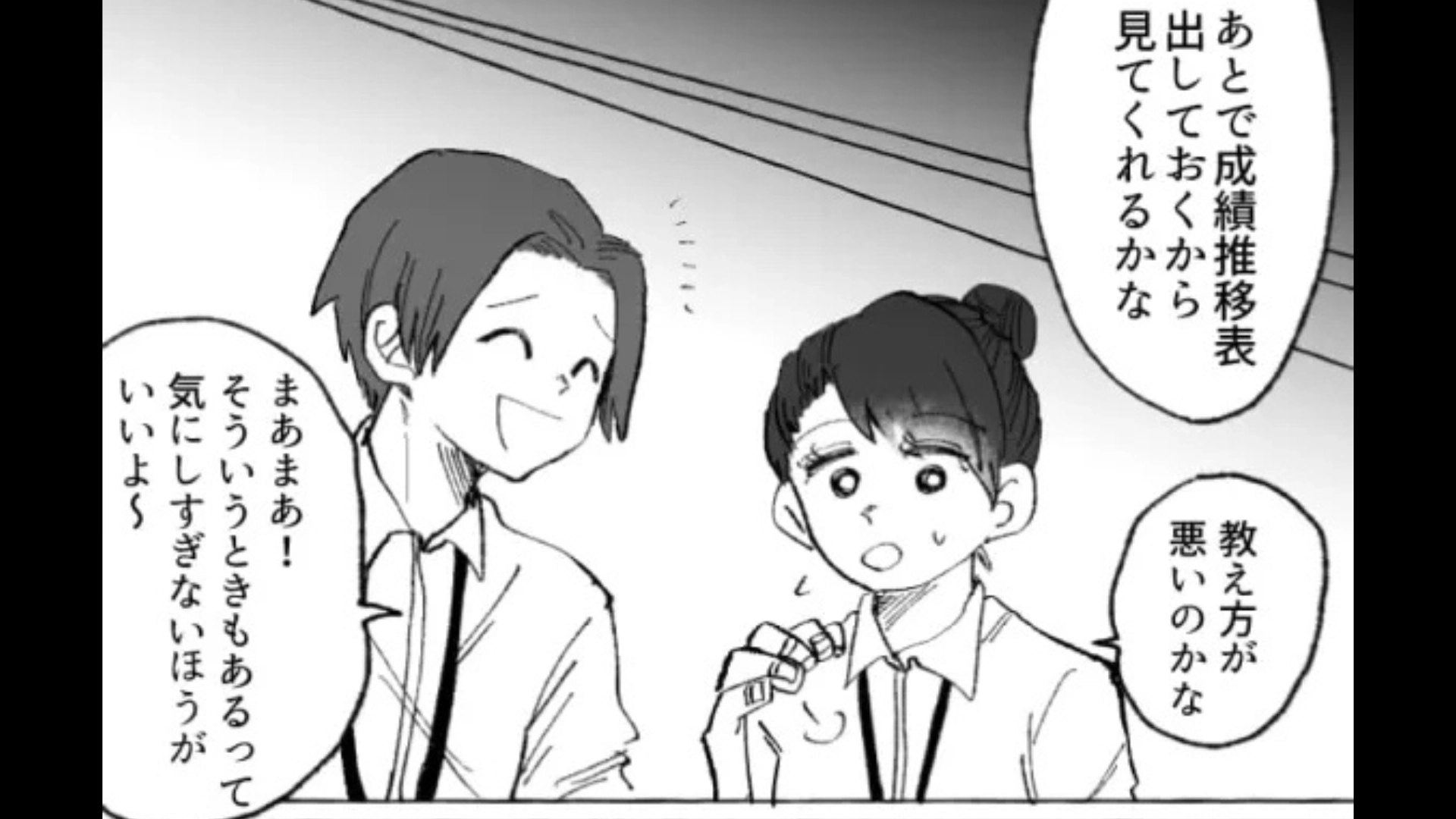 【バイト】「先輩に指図してんじゃねーよ」先輩にミスを押しつけられて...“まさかの事態”に！？・前編