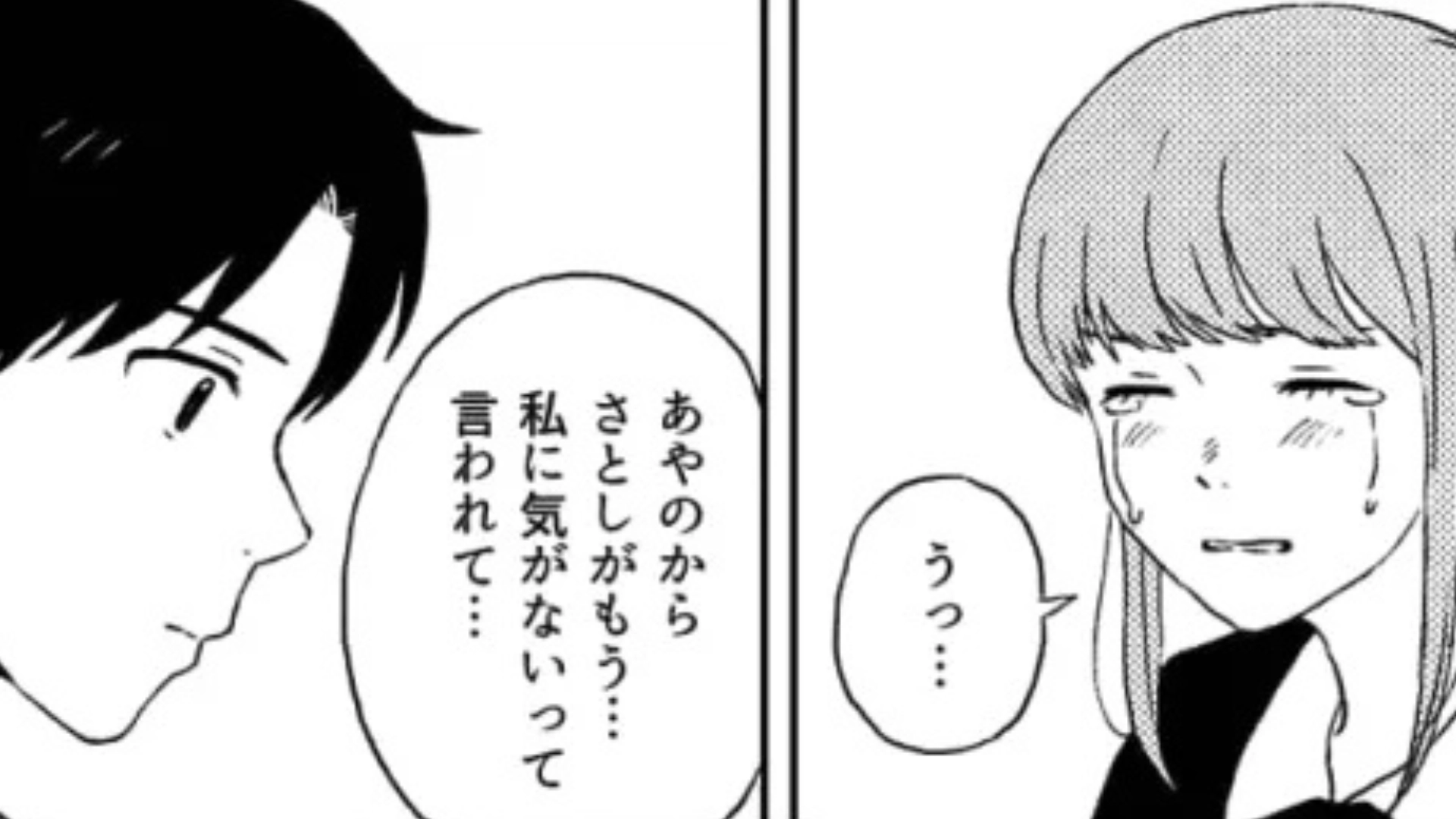 【後編】「別れたって本当？」友だちに裏で【まさかの噂】を流されて...主人公は困惑！？