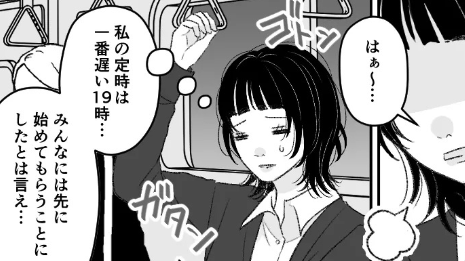 友だちに誘われて合コンに参加♡ しかし【最悪な事実】が発覚して1時間で帰宅！？・前編