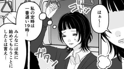 友だちに誘われて合コンに参加♡ しかし【最悪な事実】が発覚して1時間で帰宅！？・前編