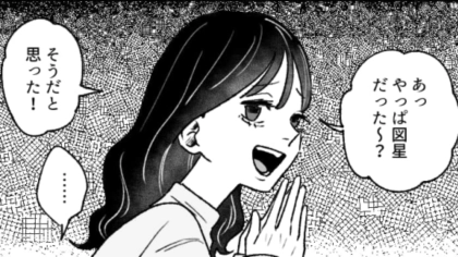 【後編】「そんなんで本当にひとり暮らしできんの？」主人公に“ひとり暮らしマウント”を取ってくる友だちにイラッ！
