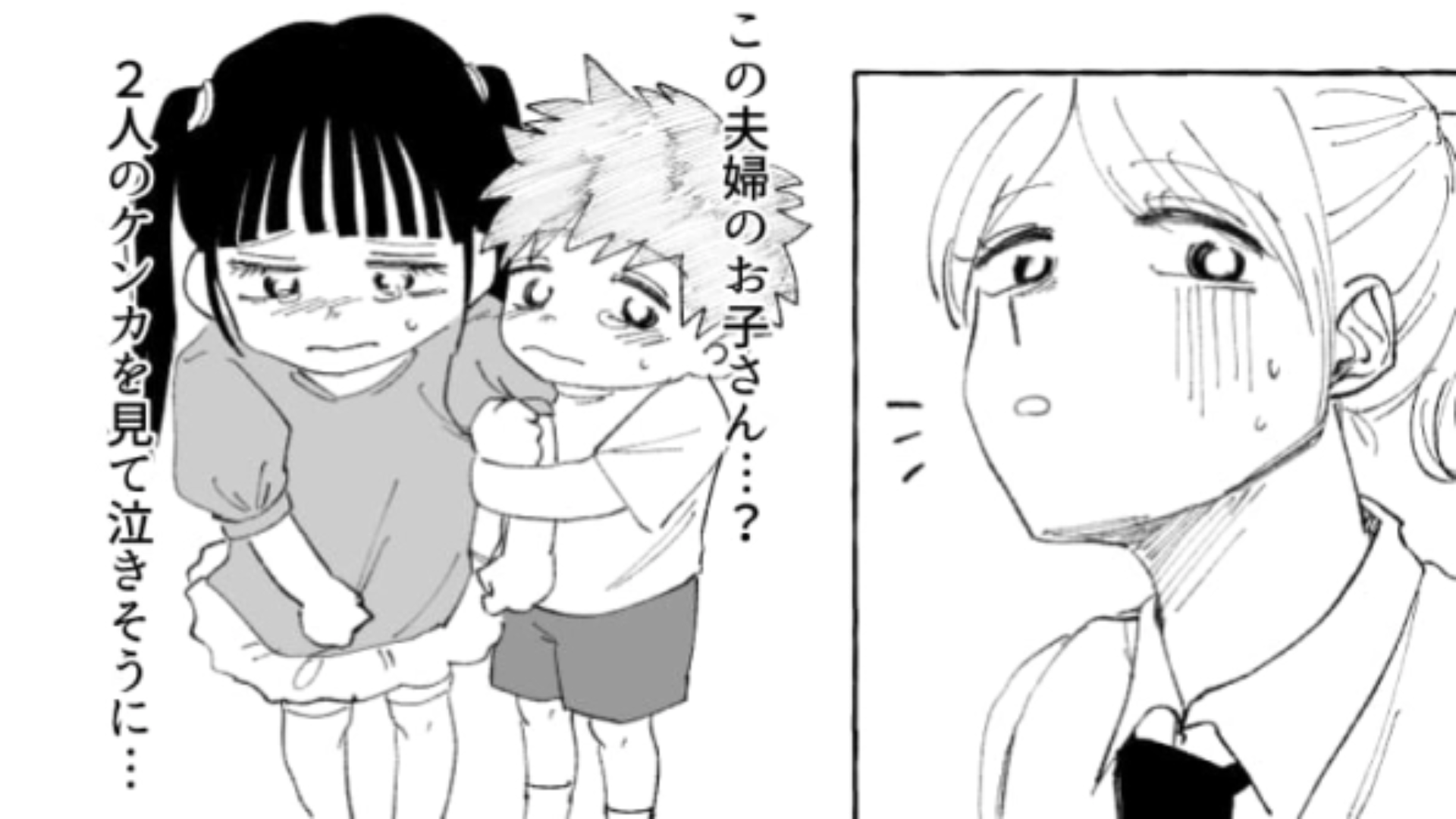 【後編】喧嘩しないで…！チケットが取れずに子どもの前で揉め出した夫婦…主人公はどう宥める！？