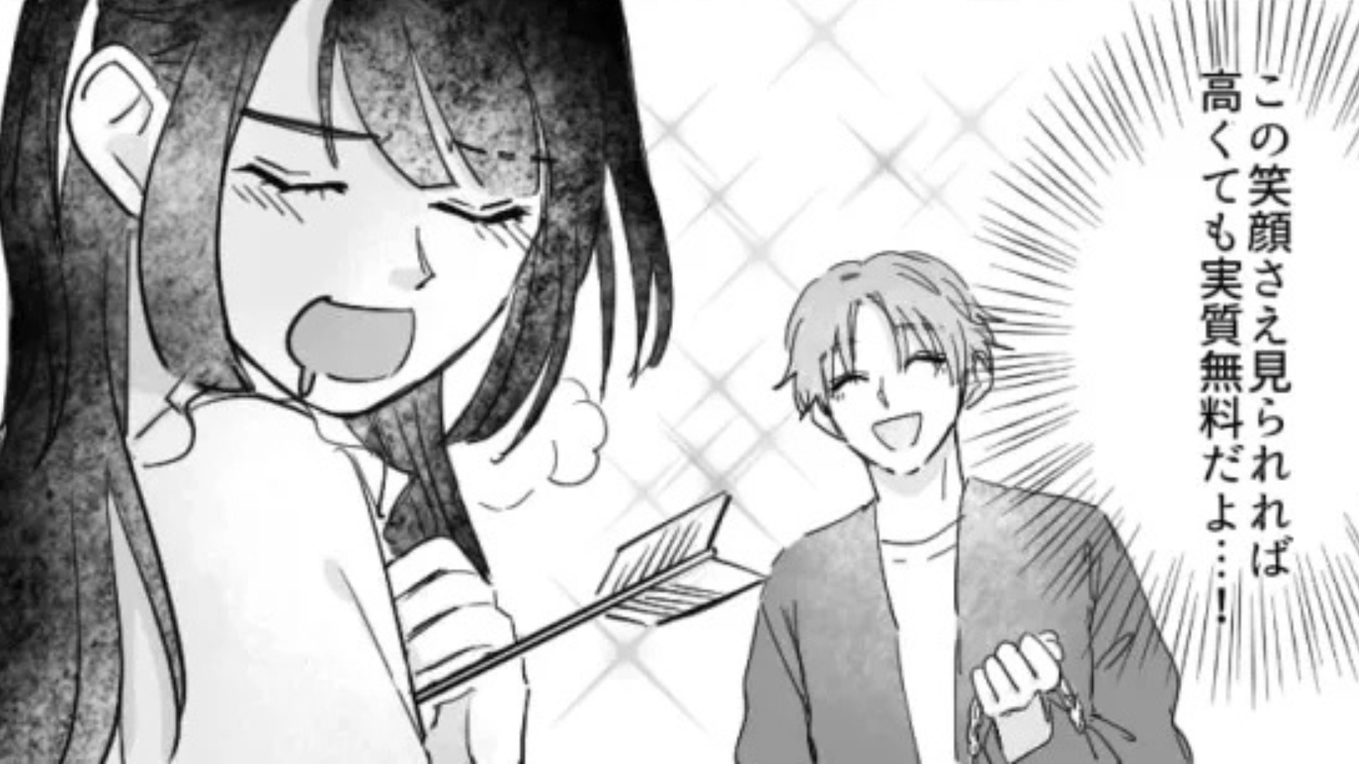 彼氏が私を【元カノ設定】にして浮気していた！？それを知った主人公の行動にあっぱれ！・前編