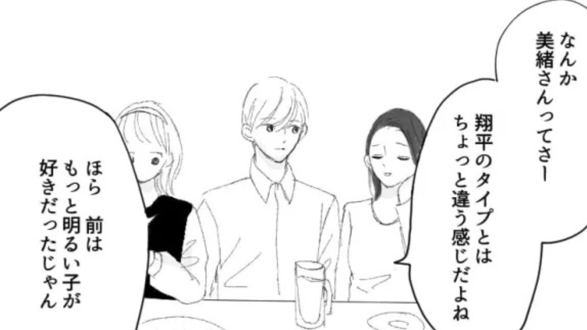 【後編】彼氏の女友だちが【まさかのマウント女子】で...衝撃発言に主人公困惑！？