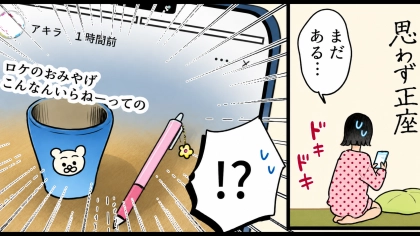 【テレビ局でインターン中】同期が“未公開情報”をSNSに投稿...すると“恐ろしい事態”に！？・前編