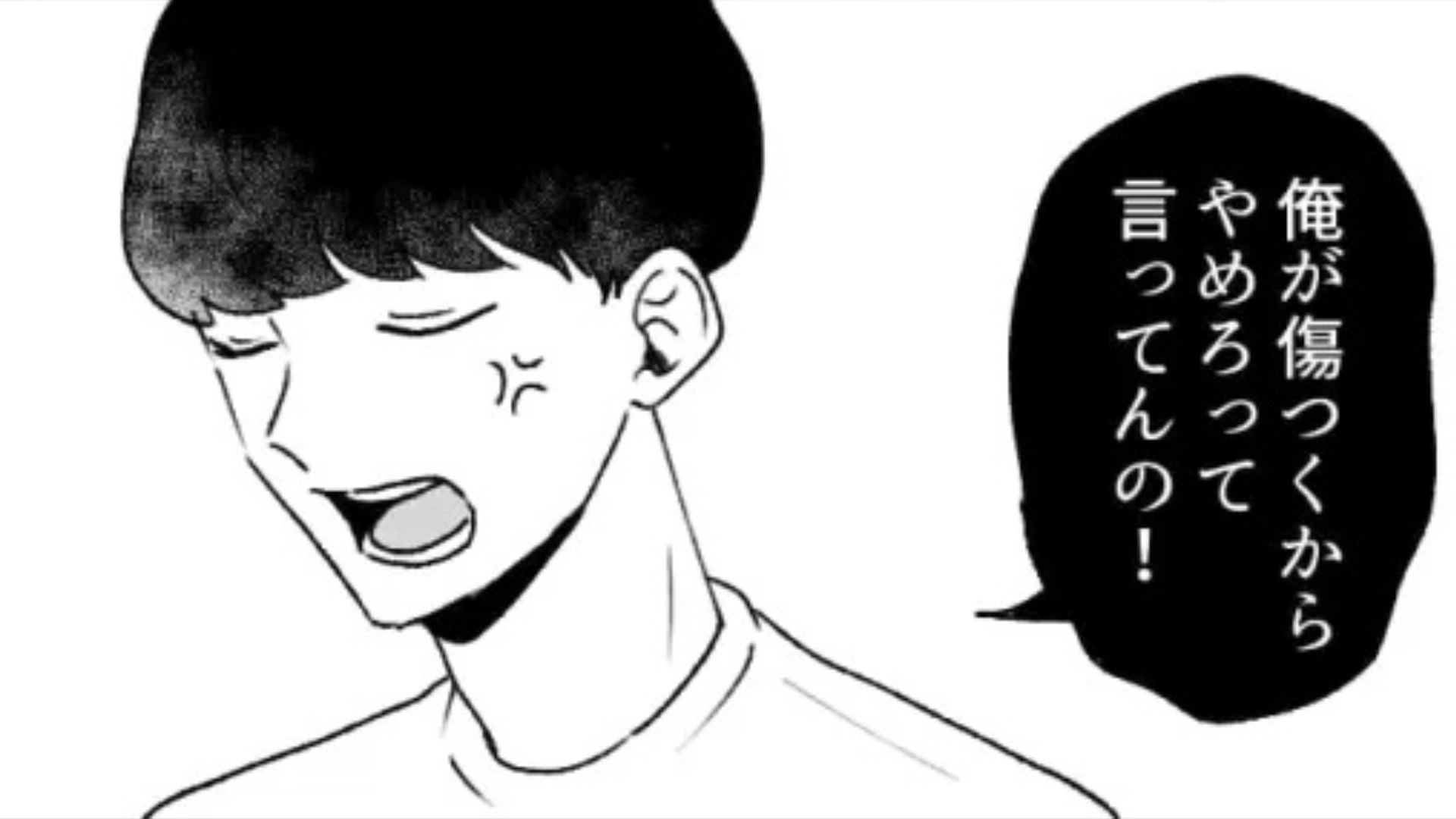 彼氏とケンカしてしまった主人公...謝るために会いにいくと“衝撃の事実”が発覚して！？・前編