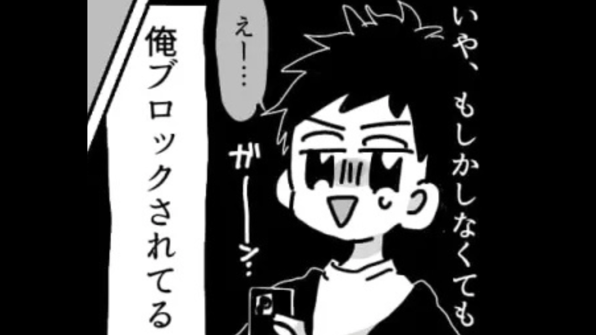 【後編】マチアプで出会った女の子といい感じ♡ ...と思いきやまさかの事実が発覚して！？