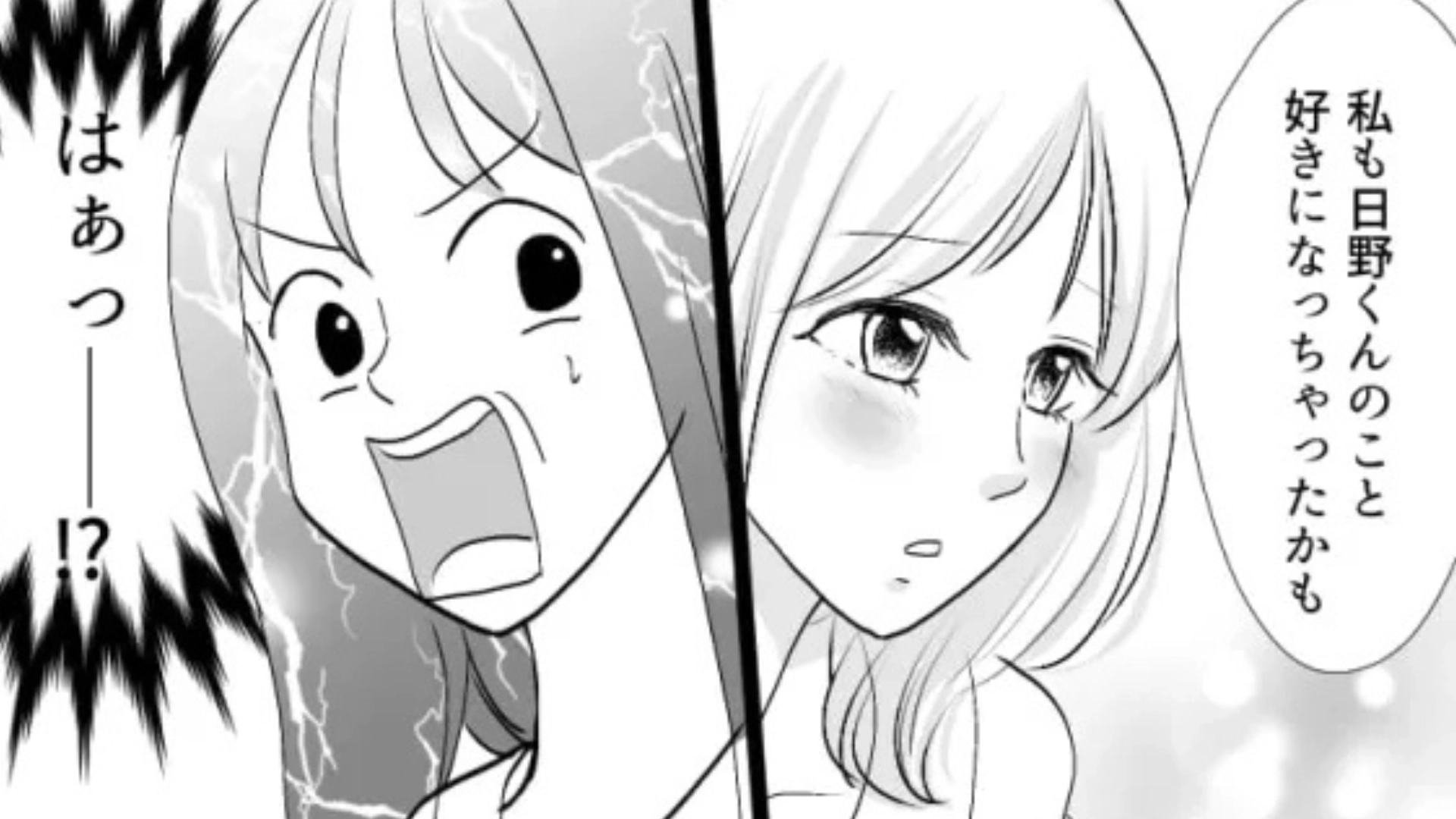 友だちに恋愛相談していたら...【衝撃発言】をされて主人公唖然！？・前編