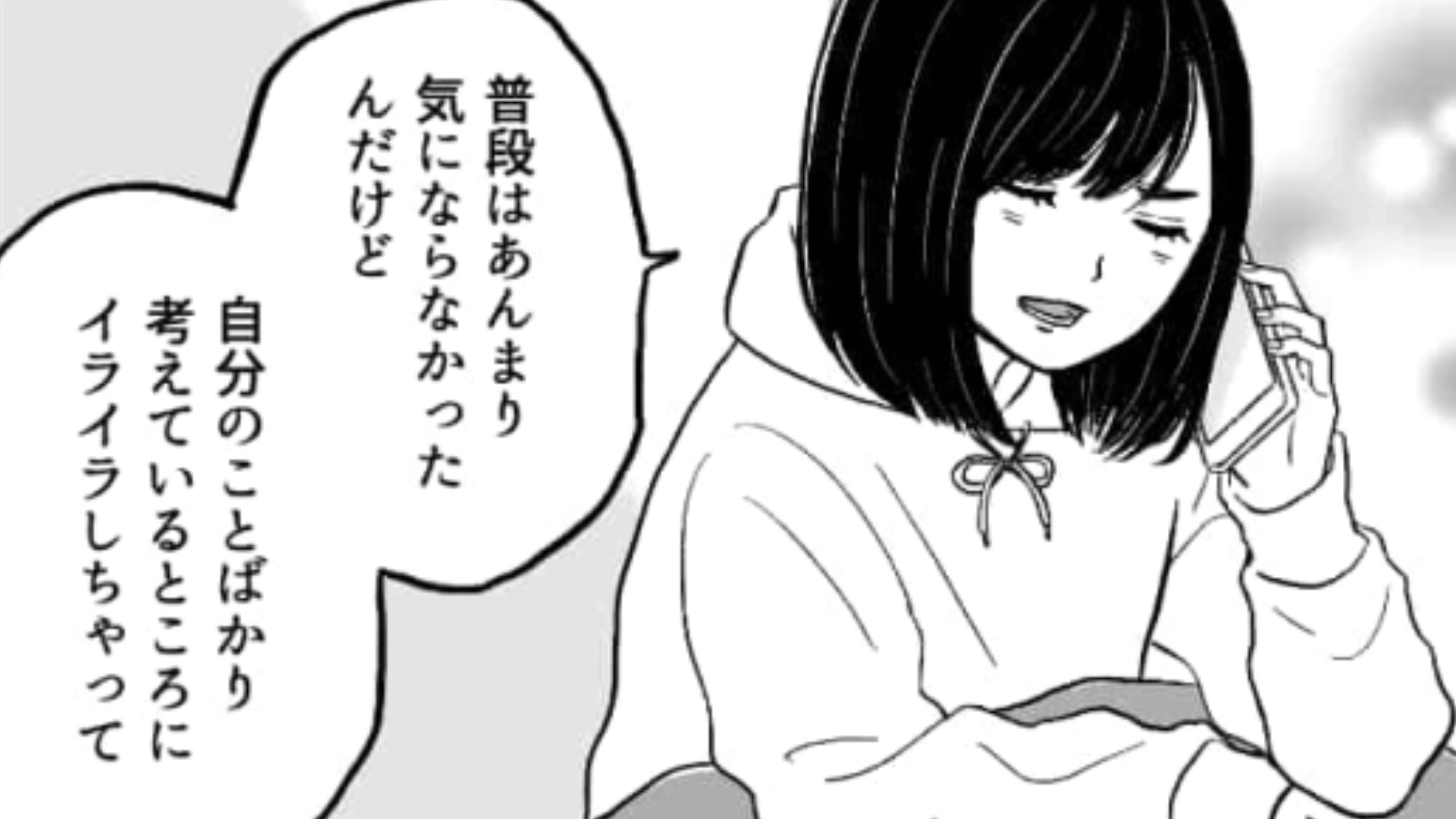 【後編】私体調崩してるんだけど…？やさしいと思っていた彼氏の“信じられない言動”に主人公ドン引き！