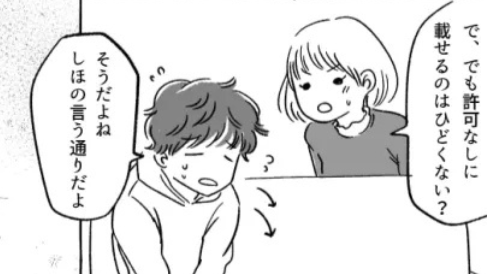 【後編】カメラ好きな彼氏♡ たくさん撮ってくれるけど...ある日【まさかの事実】が発覚！？