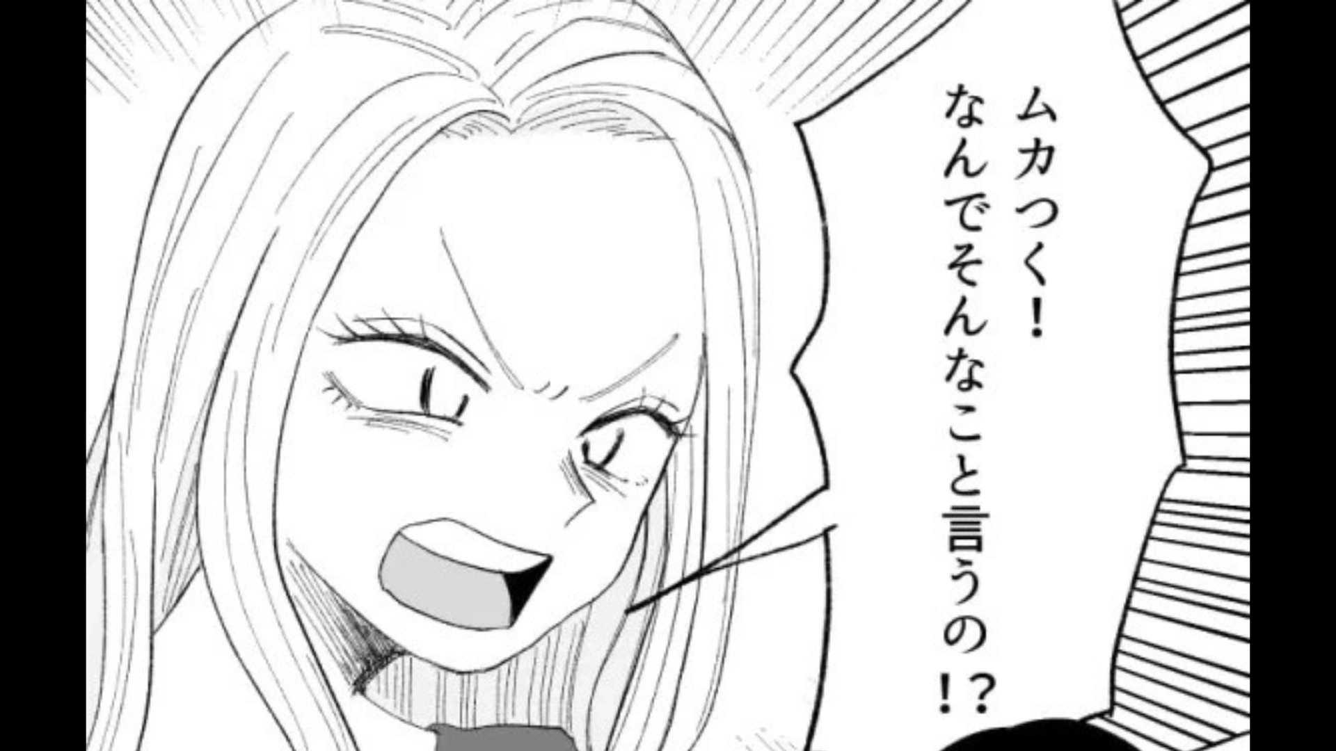 「ムカつく！」→「ごめん、実は…」友だちからの恋愛相談に正直に答えたら大喧嘩に。しかし【まさかの事実】が発覚し...！？・前編