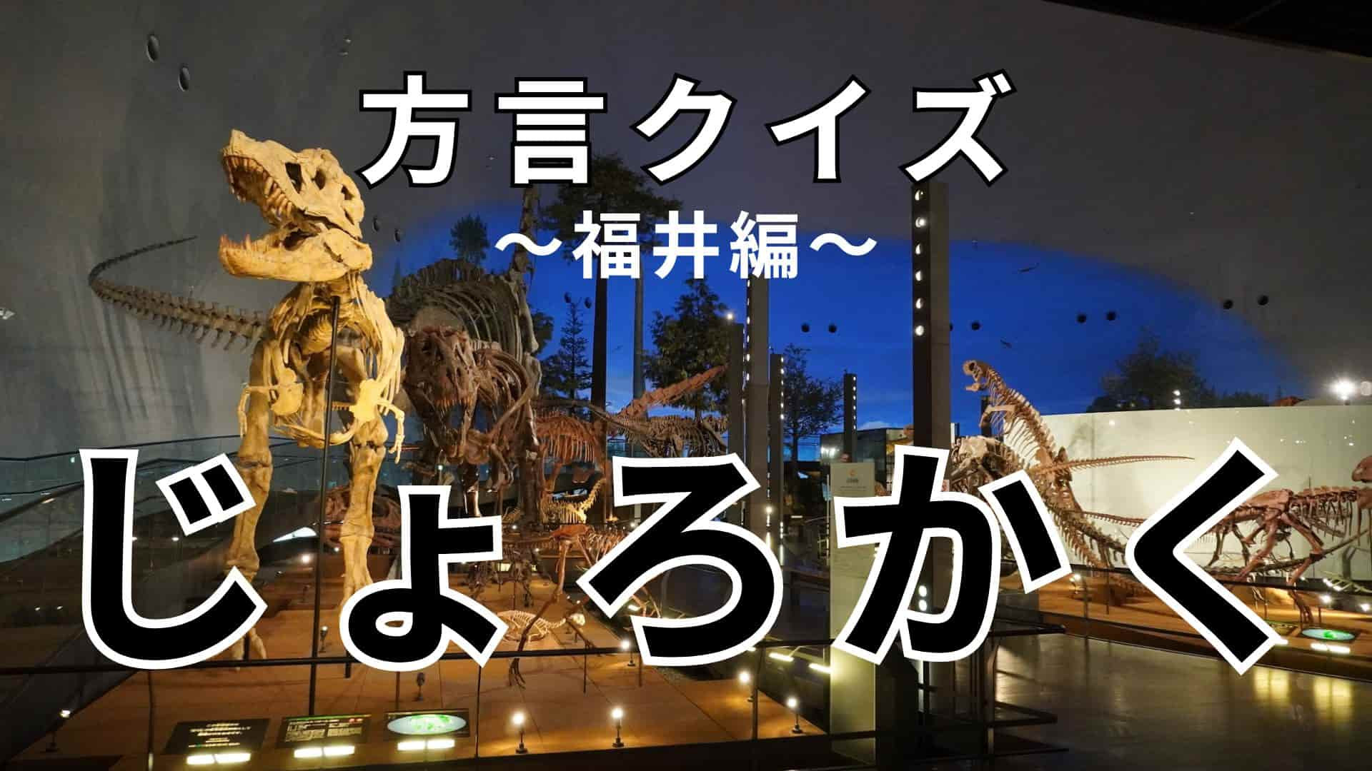 「じょろかく」の意味は？ヒントを見たらわかるかも！【方言クイズ】