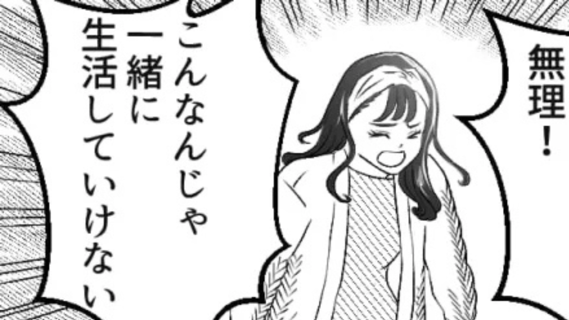【後編】【同棲トラブル】彼氏と一緒に住むのが辛い...原因は“まさかの食べもの”で！？