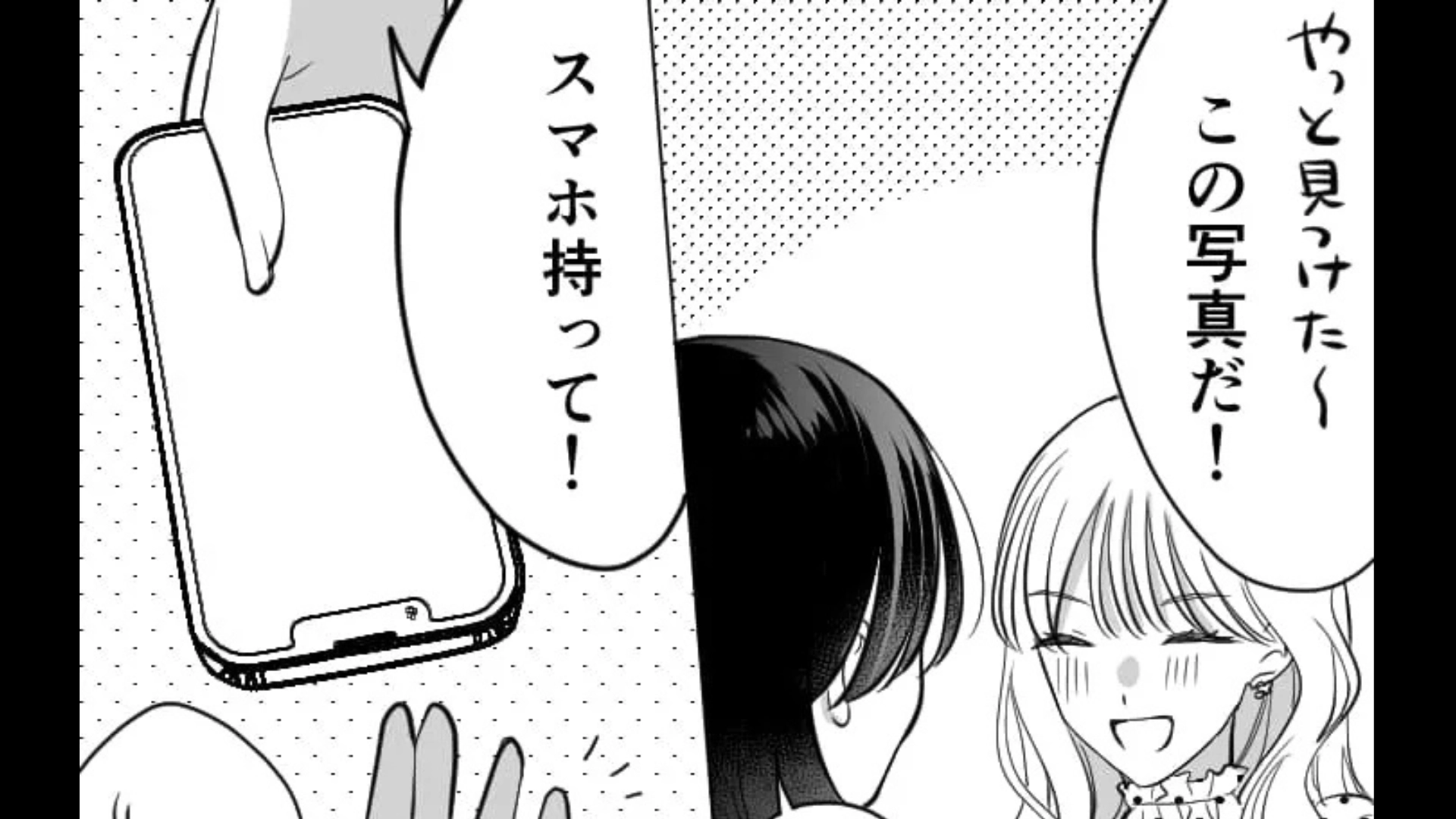 友だちとカフェに来た主人公！すると突然スマホを渡されて、友だちが【まさかのお願い】を..？・前編