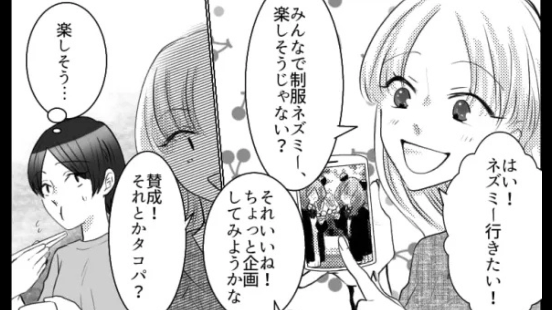 【まさかの事態】「私いてもいなくても変わらないじゃん」身内ネタばかりする友だちにうんざり。その後、後輩と遭遇して【予想外の展開】に！？・前編