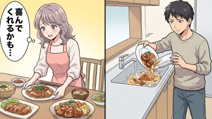 【モラハラ】私の手料理を捨て始めた！？「もう限界。別れよう」と告げると...彼がまさかの発言を！・前編