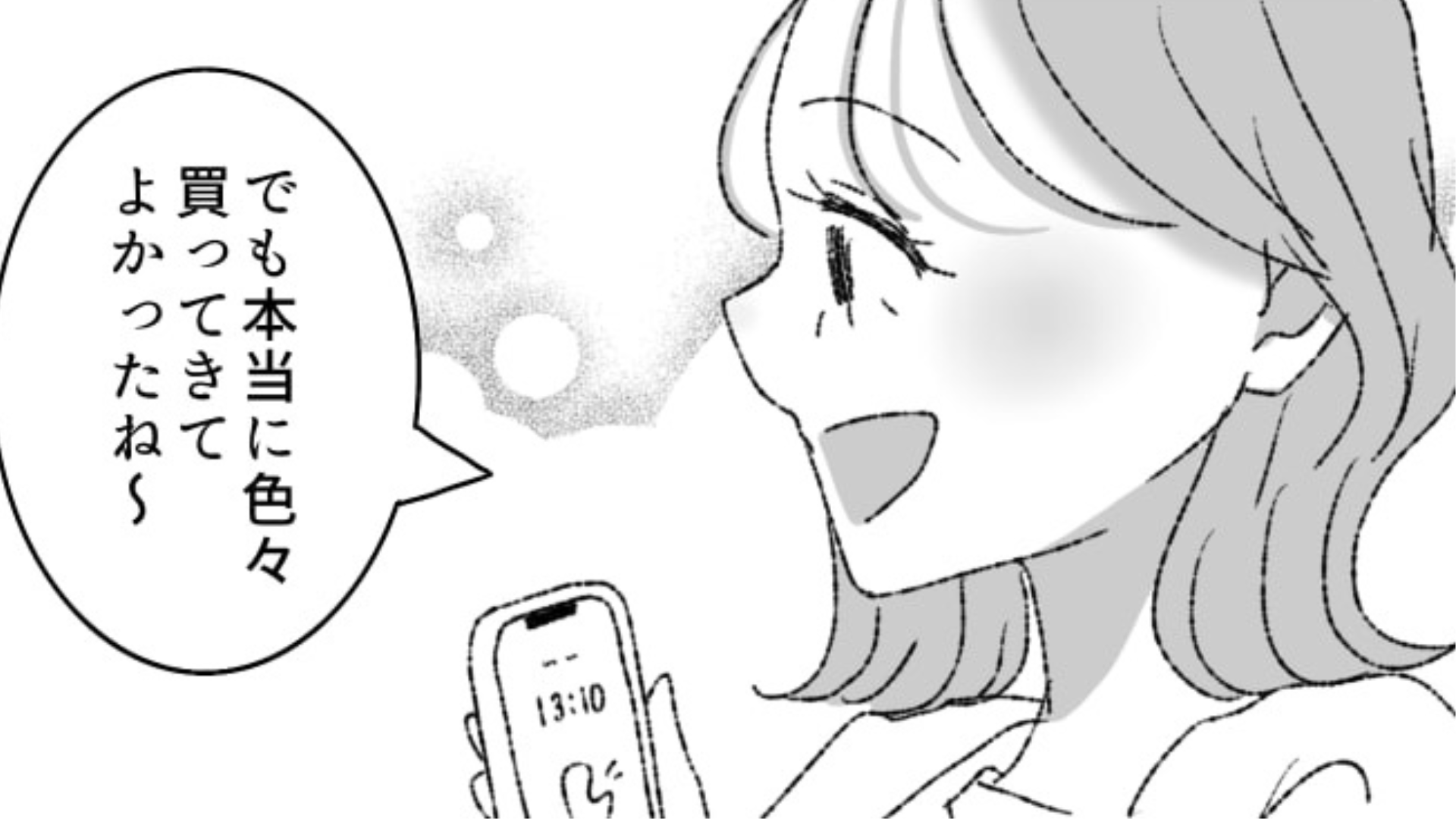 友だちと楽しいピクニックのはずが…当日まさかのトラブルが起こってしまって…！？