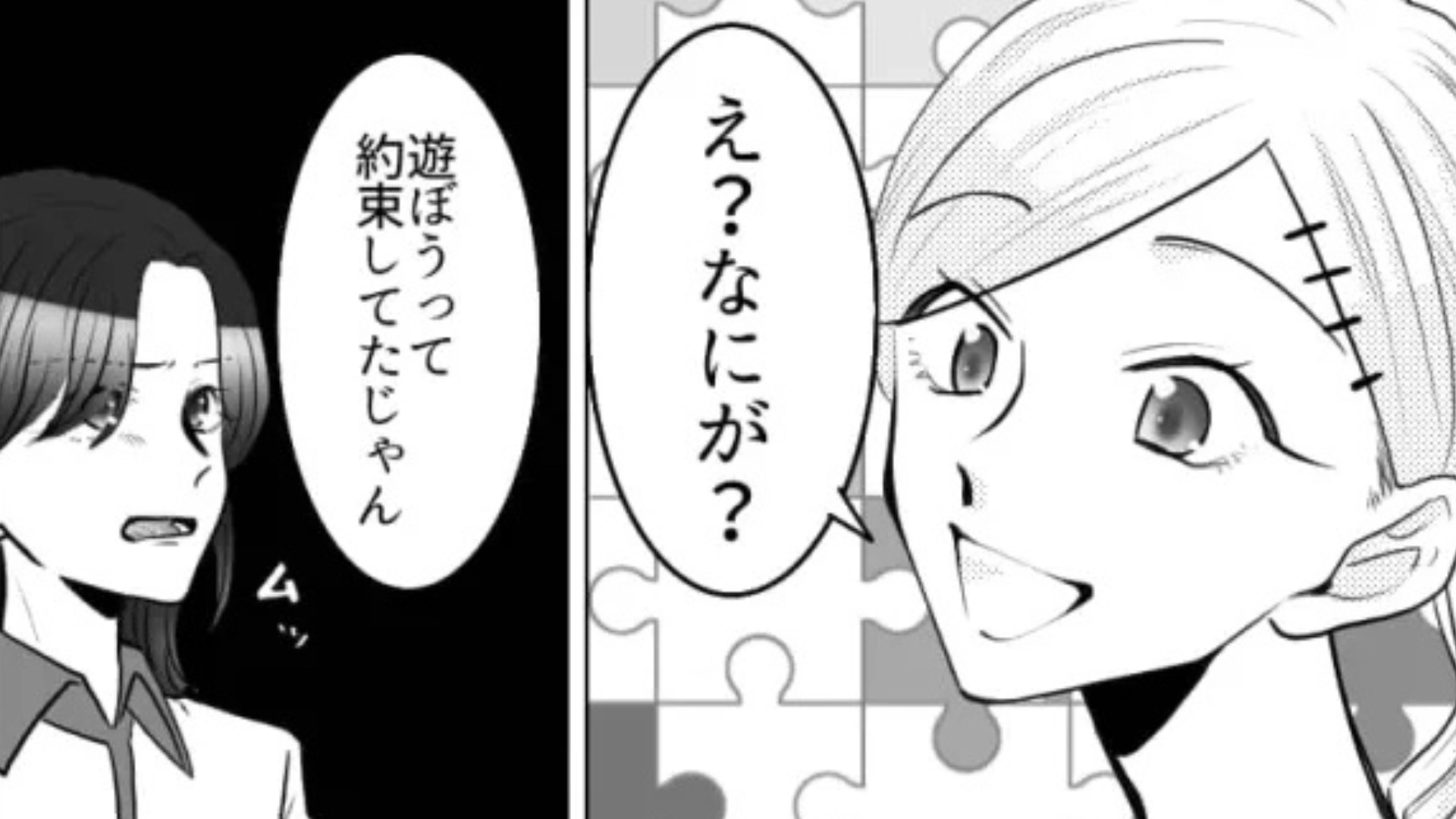 【後編】【友だちトラブル】友だちから”ドタキャンされた話”を聞いていたら...後日【まさかの事態】に！？