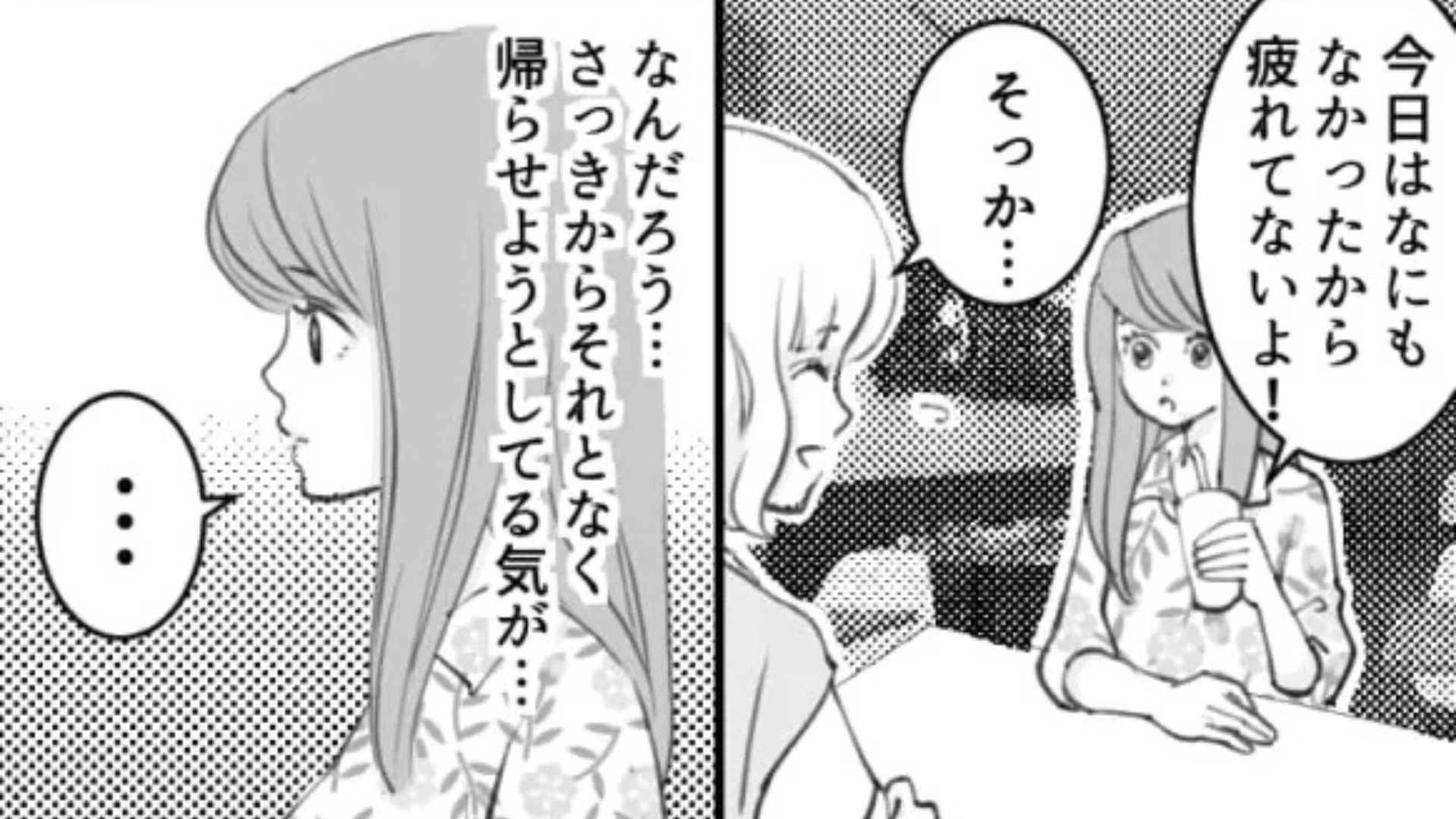 久しぶりの再会なのに早く帰りたがる友だち…その理由に【主人公激怒】！？・前編