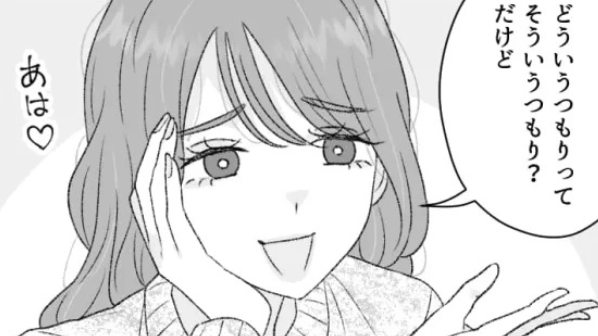 【後編】「だって友だちは私のこと満たしてくれないもん♡」友だちに好きな人を教えると...【とんでもない事態】に！？