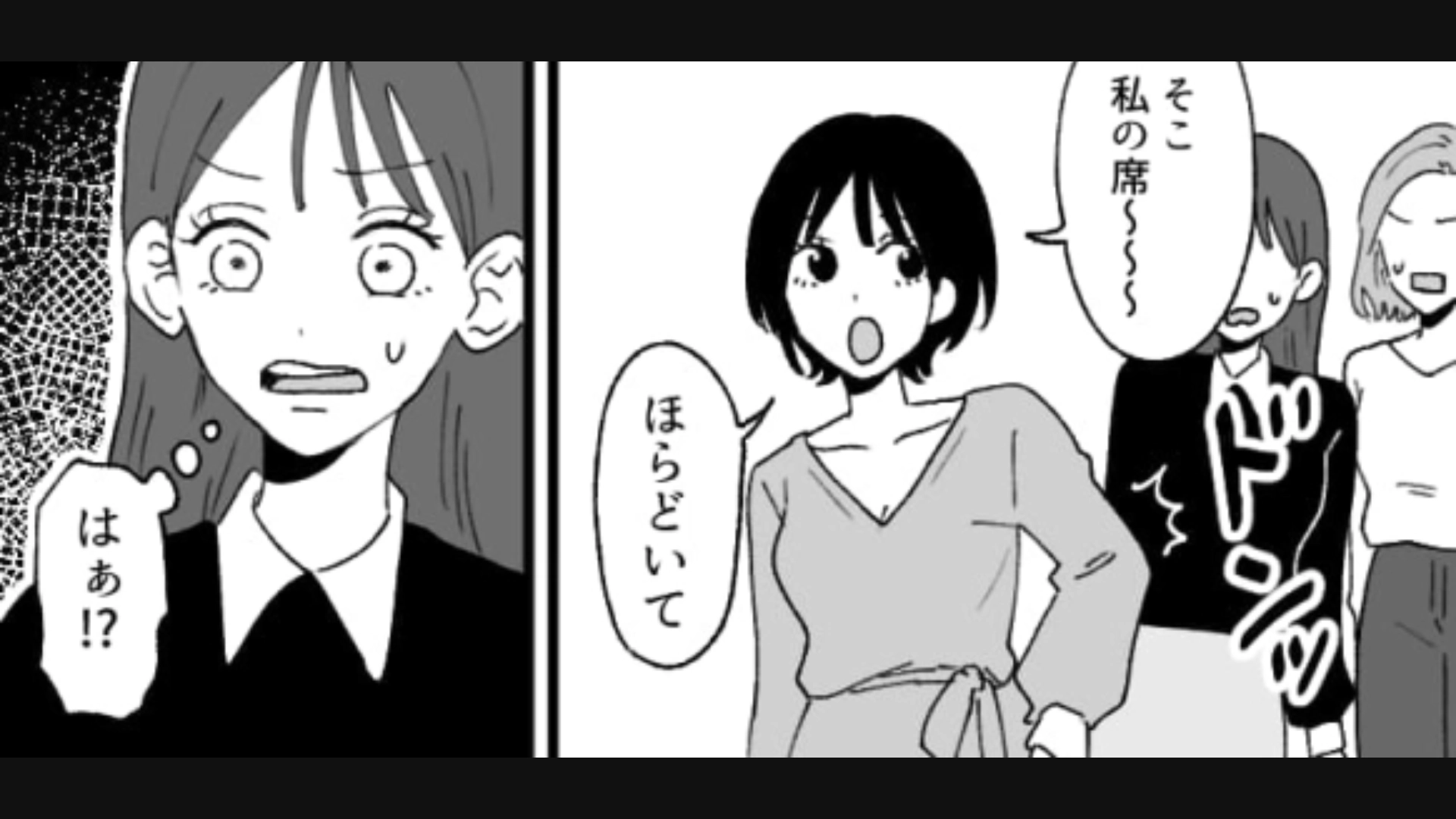 【後編】「男子と距離近すぎ」主人公が男子と話しているだけで文句を言ってくる友だち！なにがしたいの…？