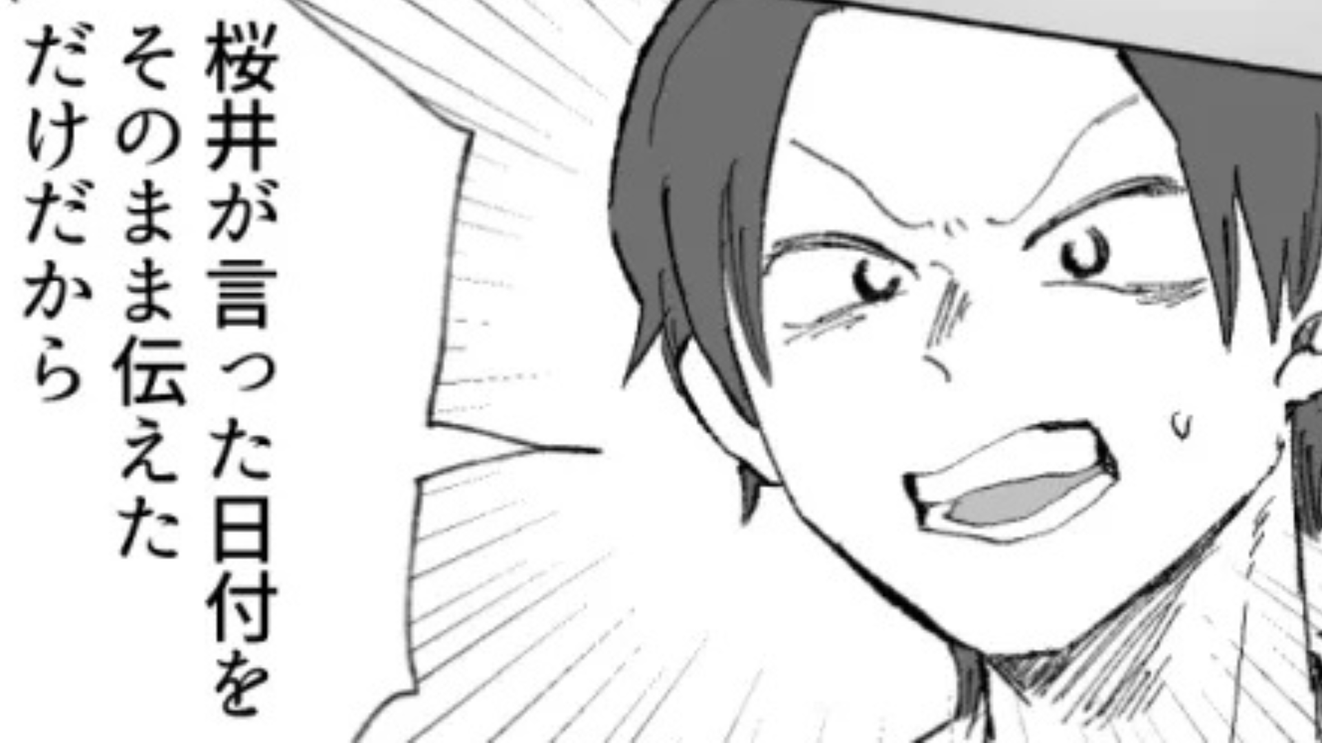 【後編】塾講師のバイトを始めた主人公。しかし教育係の先輩がいい加減でうんざり...！