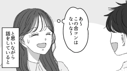 【合コン】お酒がまわった男性陣が本音をポロり...気遣いが無さすぎる...！