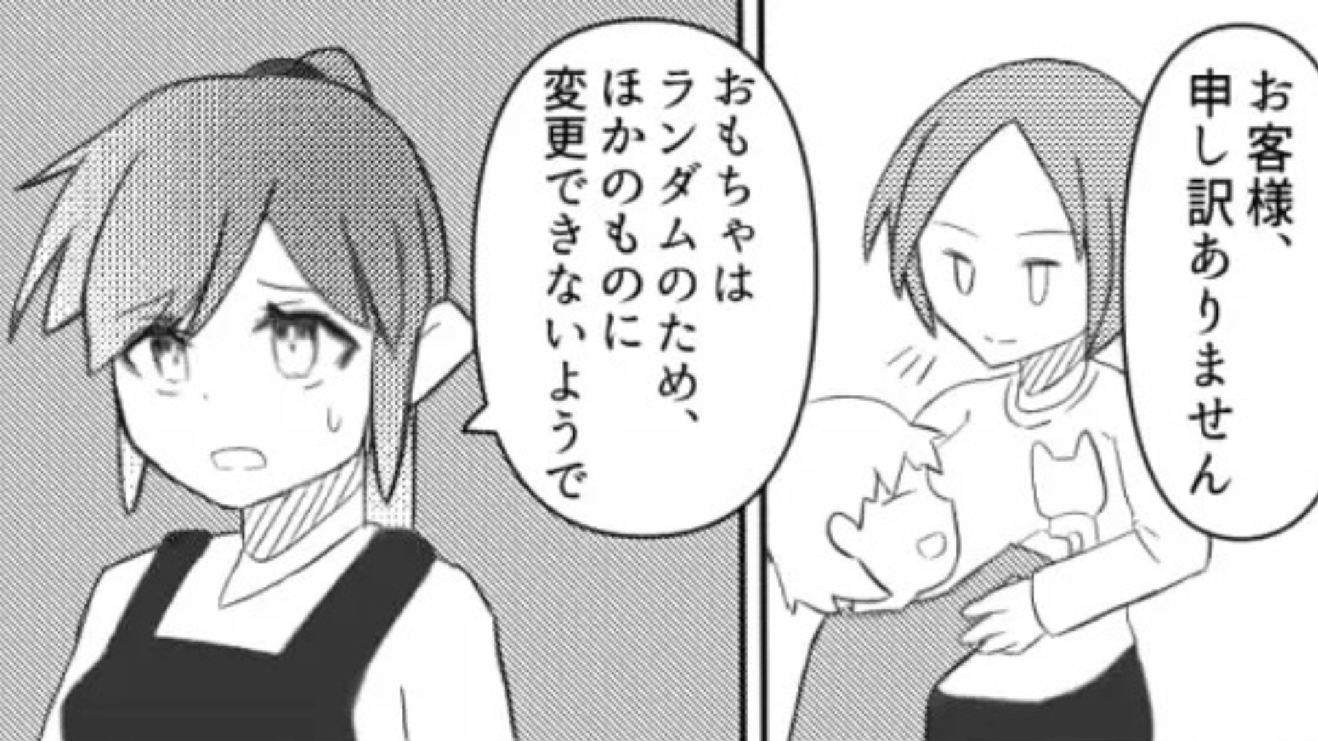 【バイト】お客さんの対応に困る主人公...しかし店長は助けてくれるどころかダメ出しばかりで...？・前編