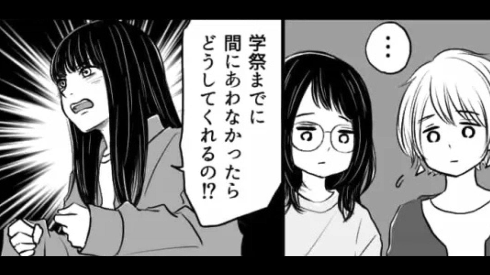 友だち主催のサークルに入った主人公！頑張って協力しているけど“ダメ出しばかり”で、もう限界！？・前編