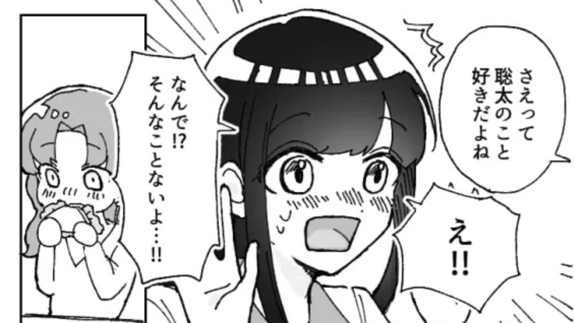【後編】【まさかの展開】「告白しないで失恋なんて」友だちと“好きな人”が被った...その後、【ある勘違い】が発覚して！？