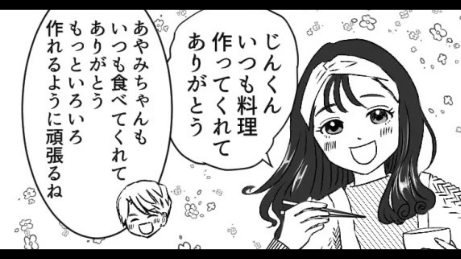 【同棲トラブル】「もうほんと限界！」冷蔵庫が臭すぎる…原因は料理好きな彼の“とある好物”で！？・前編