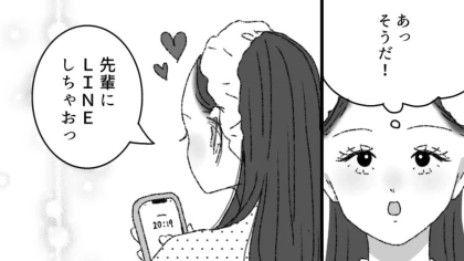 気になる先輩を食事に誘うとすんなりOK♡ しかしお会計時に【まさかの悲劇】が...！・前編