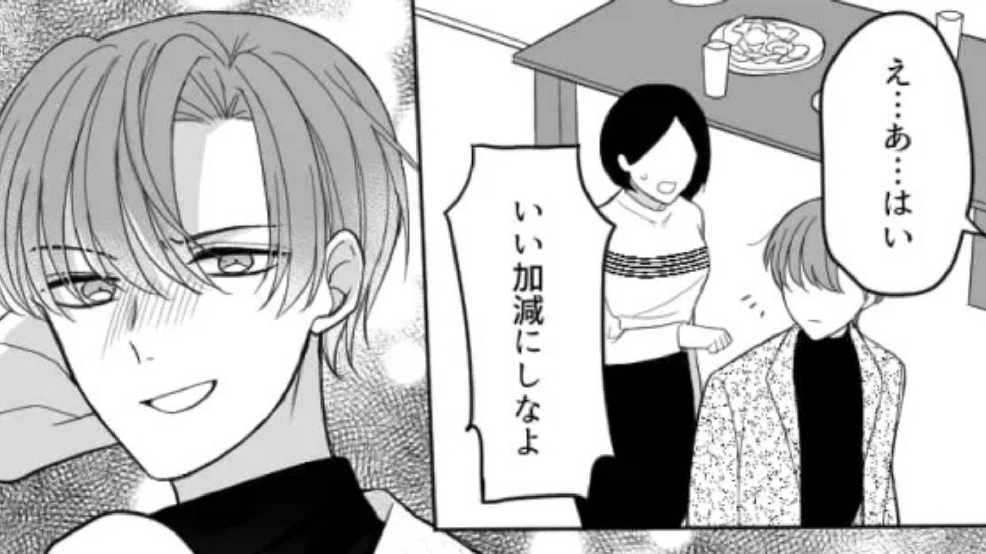 【後編】【ノンデリ】「本当のこと言っちゃ悪い？」飲み会で上司が酔っ払って...【最悪の事態】に！？