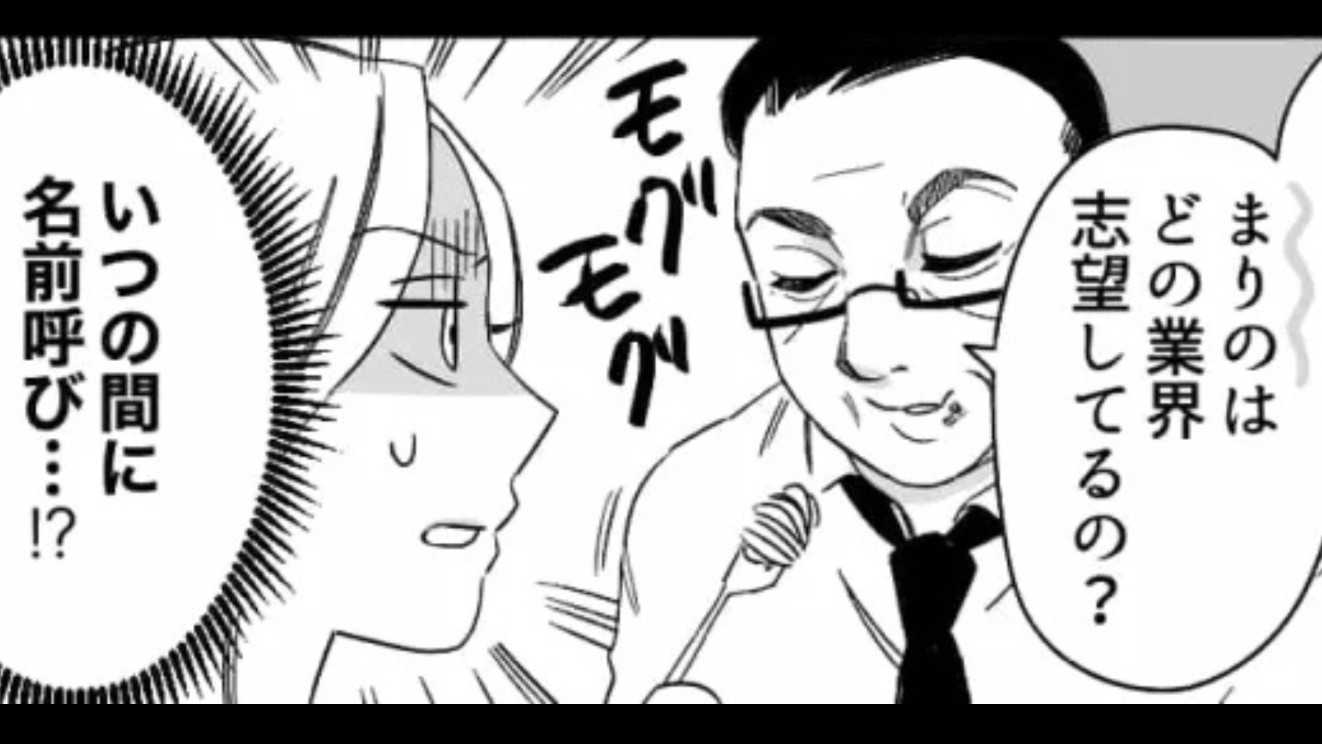 【後編】【職場】「あれ？言ってなかったけ」退勤後、おじさん上司に【まさかの場所】へ連れて行かれて...主人公絶句！？