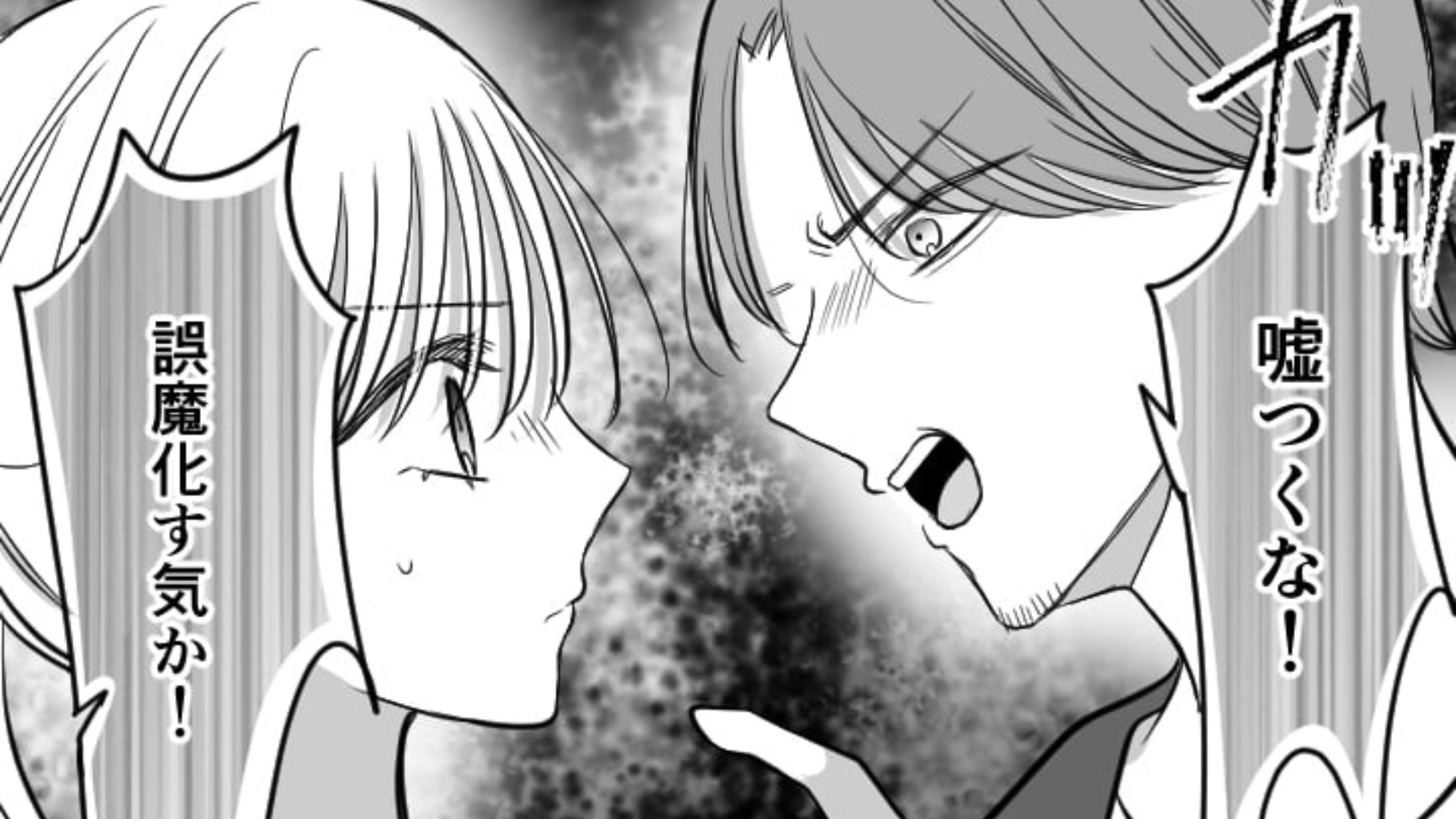 「責任者を呼べ！」バイト先のカフェで異物混入！？しかしその正体は飴細工で...全く信じない【クレーム客】に、主人公がまさかの対応を！・前編