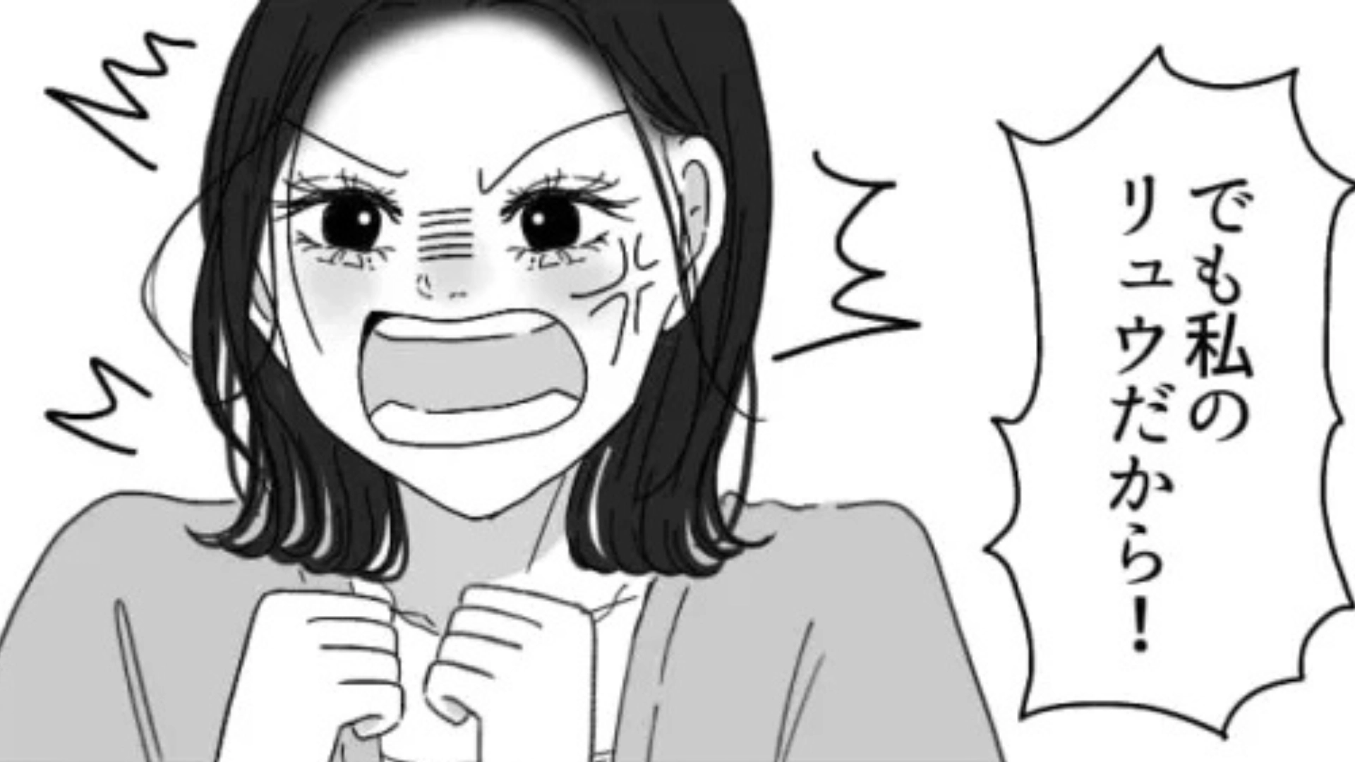 同担だと発覚した途端に豹変！？【衝撃発言】連発で主人公パニック...！・前編