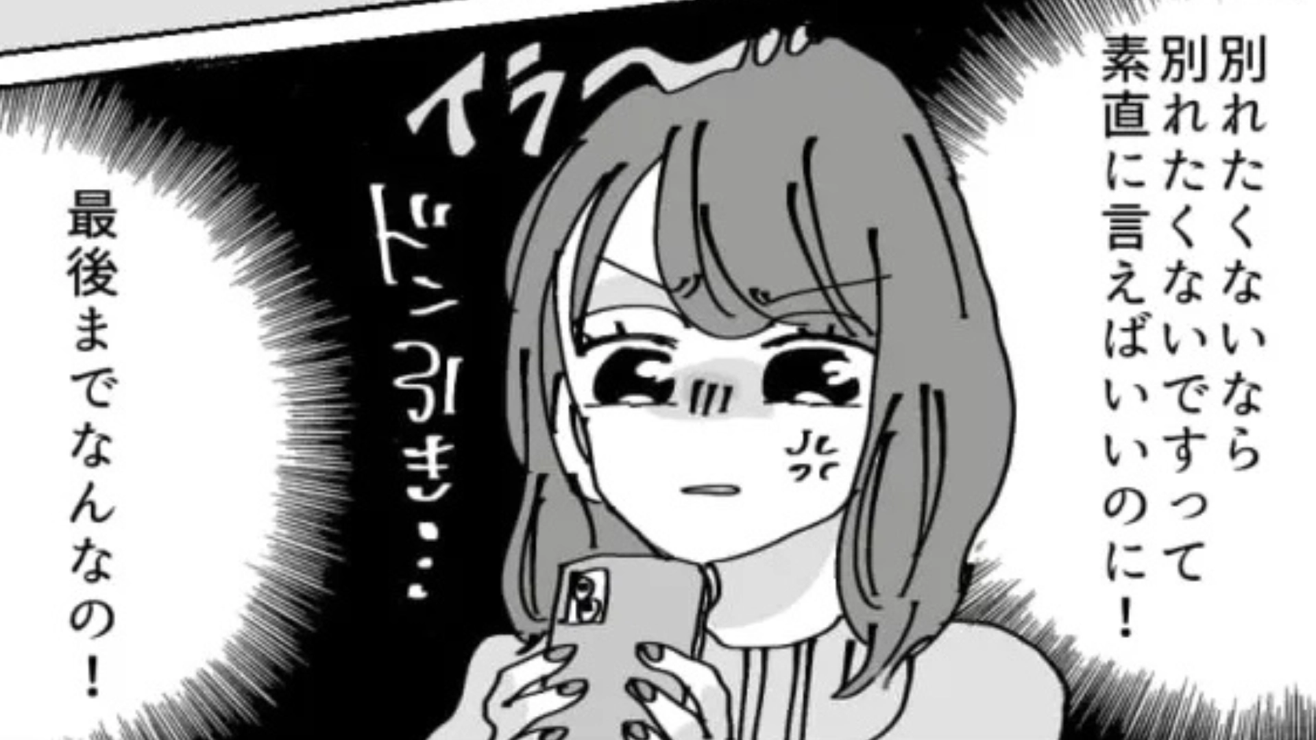 【後編】「お前って料理下手だよな」彼氏の【ノンデリ発言】にもう限界...痺れを切らした主人公が下した決断とは！？