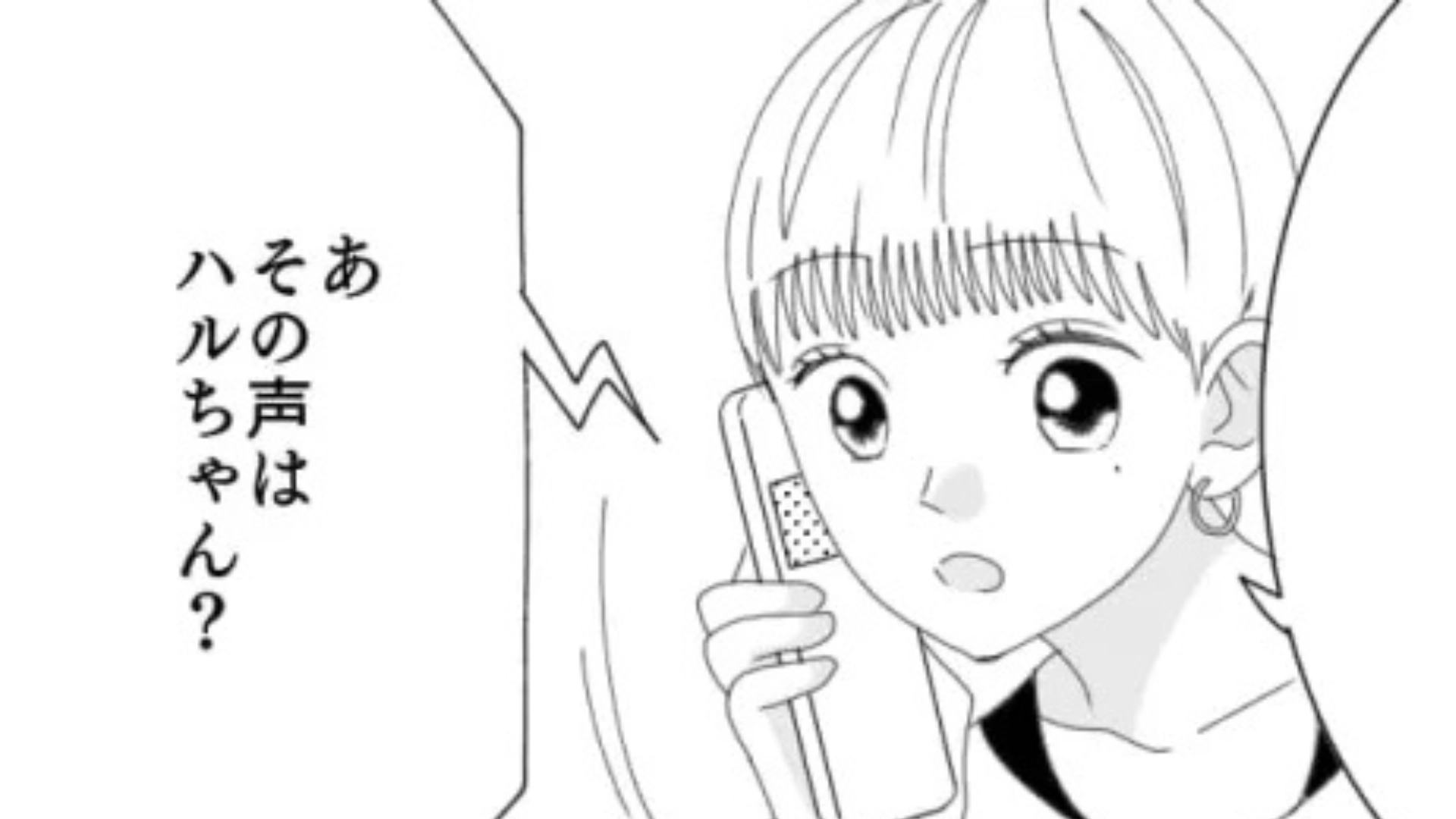 美容院で働いている主人公宛に“大量の荷物”が送られてきた！？その送り主とは一体...？・前編