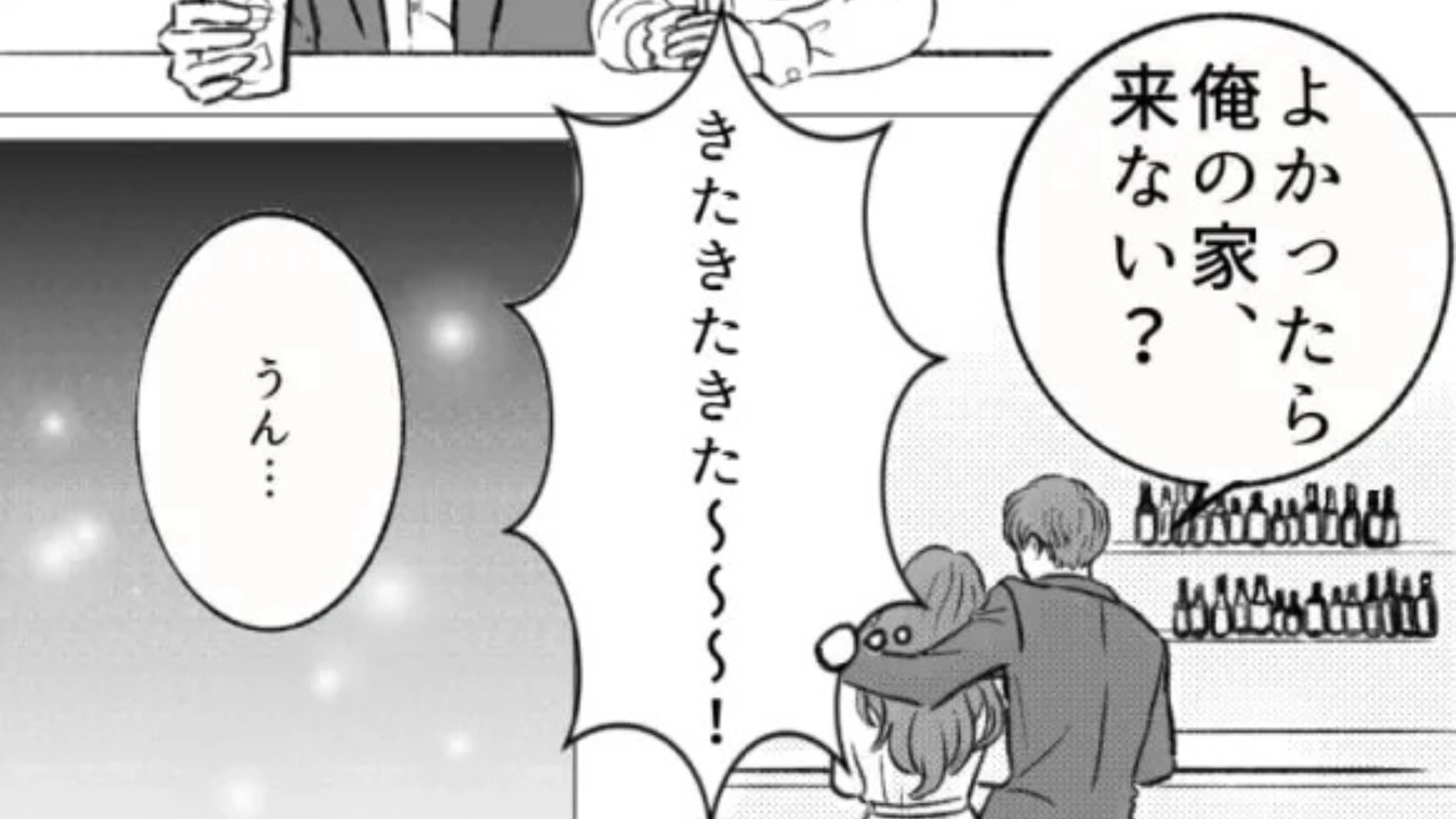 【大修羅場】彼氏持ちの友だち。マッチングアプリで出会った男性の家に！？しかし、向かっている途中【まさかの人物】に遭遇して...？・前編