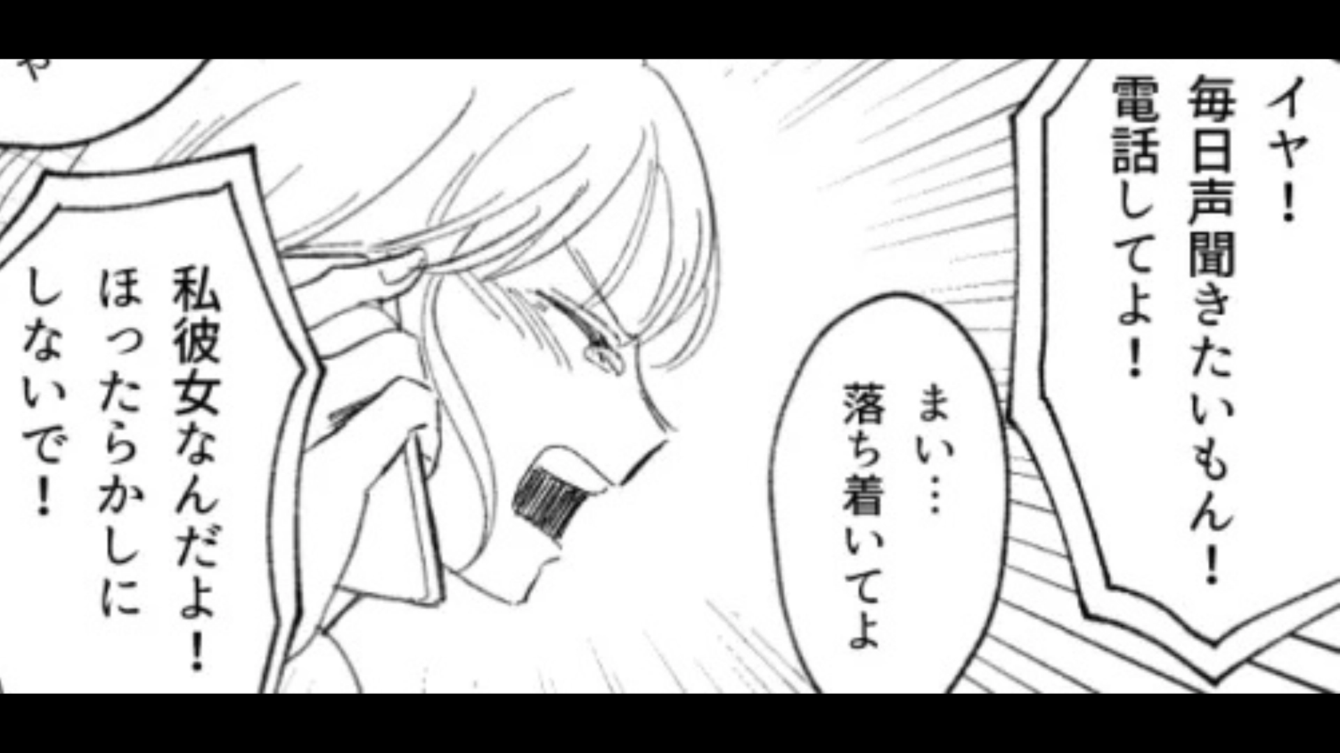 「ほったらかしにしないで！」留学中の主人公。試験に集中したいと彼女に伝えると、【とんでもない事態】に...！？・前編