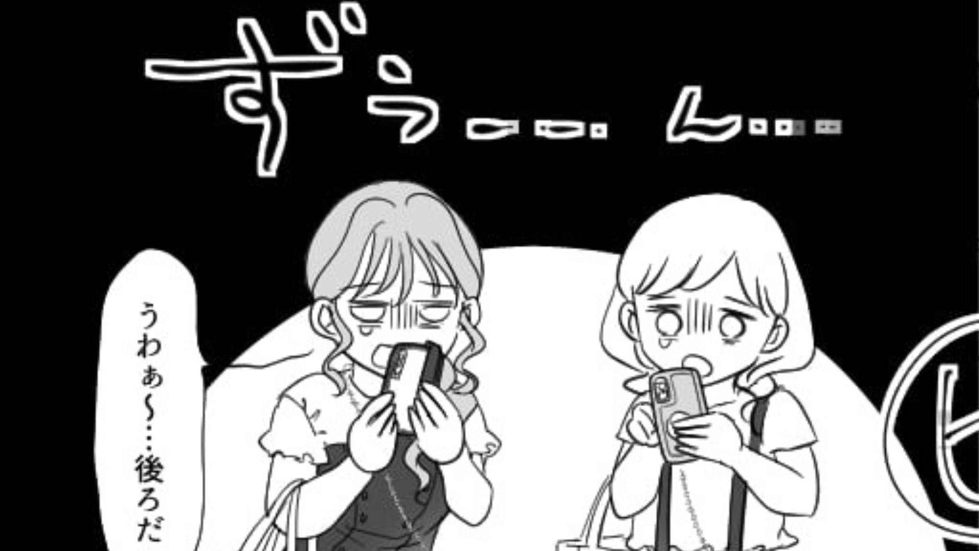 マウントをとってくるオタ友...わざわざライブ中にもメッセージを送ってきて！？・前編