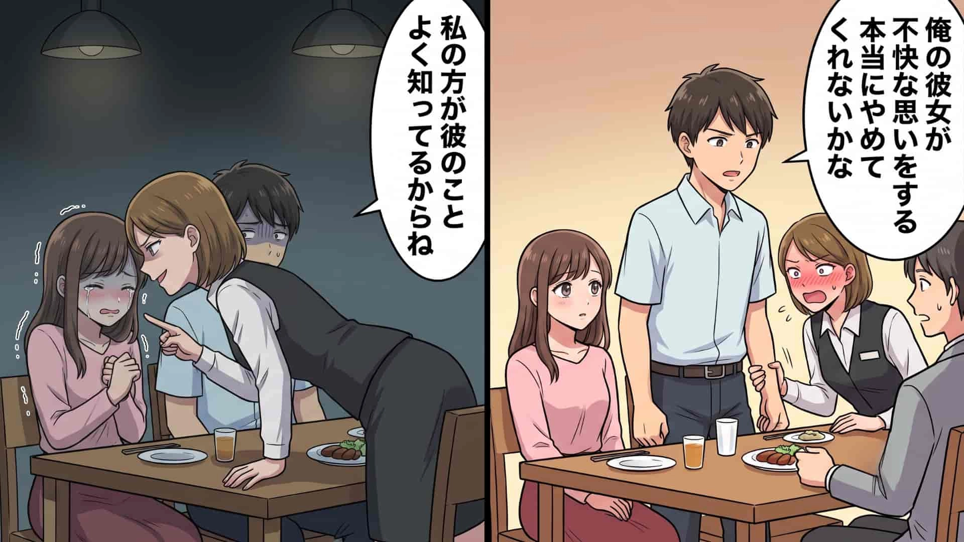 【後編】【最後にスカッと！】「私のほうが彼のことよく知ってるから」彼氏のバイト先へお迎えに行ったら...マウント女子が【衝撃発言】連発！？