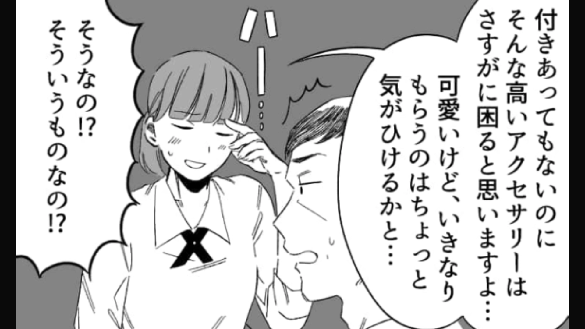 【後編】バイト先の【40歳のおじさん社員】が主人公の同期にガチ恋！？相談された主人公はどう対応する…？