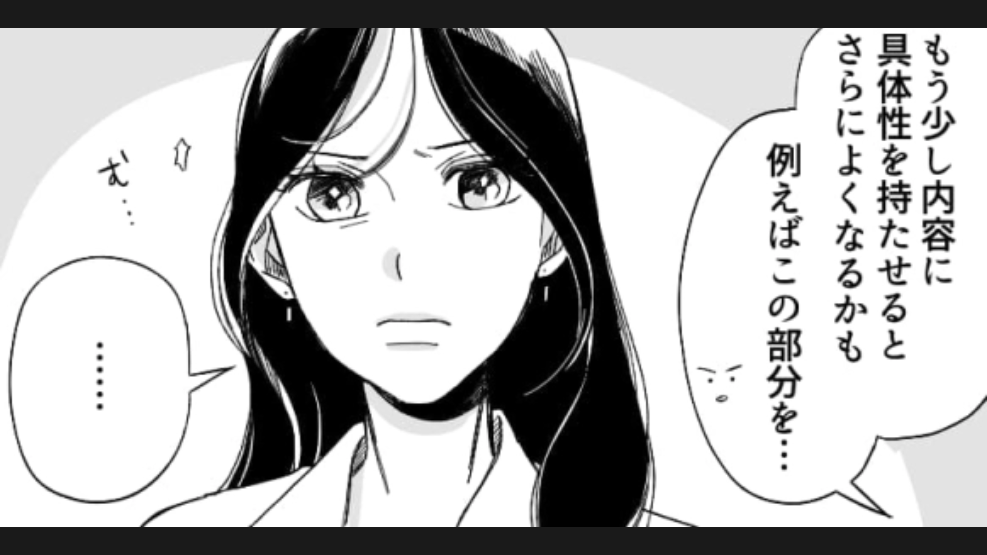 【自称・繊細さん】な同僚が厄介すぎる！大事なプレゼンの日に会社に来ないけどまさか…！？・前編